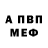 АМФЕТАМИН Premium I Voevoda