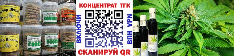 Печенье с ТГК марихуана  цены наркотик  Льгов 