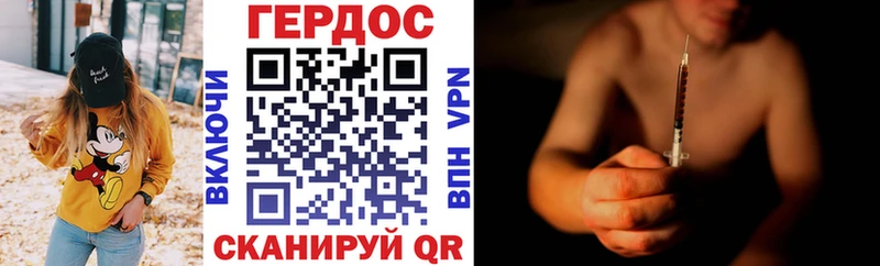 ГЕРОИН VHQ Льгов