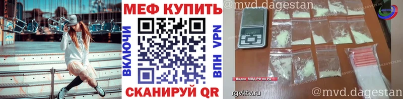 Мефедрон мука Льгов