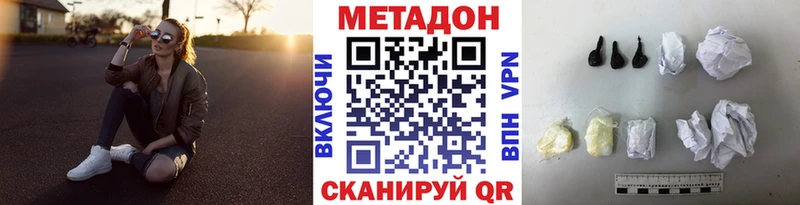 МЕТАДОН белоснежный  цены   кракен как зайти  Льгов 